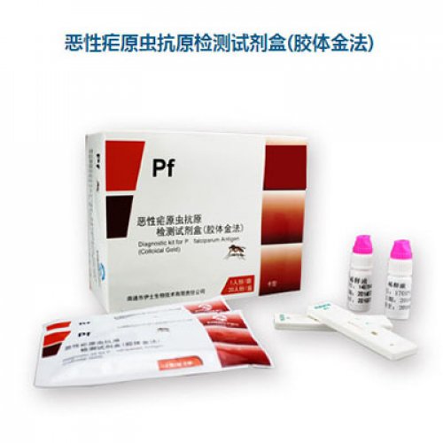 Malaria Test Kit
